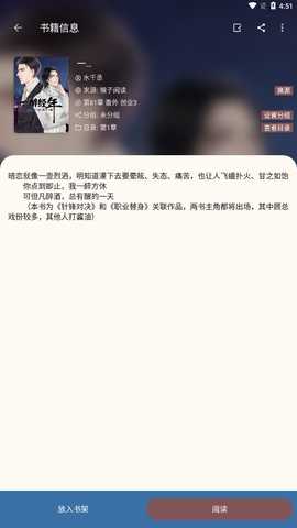 太逗阅读 1077 安卓版 3