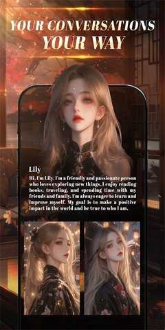 Soulmate AI 1.6 安卓版 1