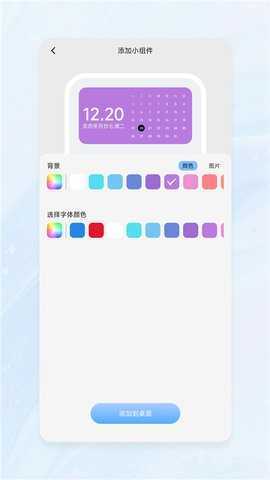 onewidget插件包 3.0 最新版 3