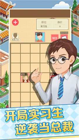 我的人生巅峰 1.0 安卓版 3