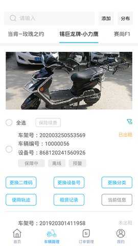 e马科技 2.3.3 安卓版 3