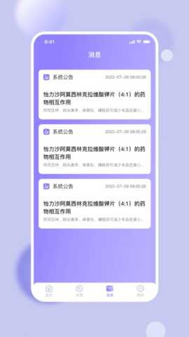 抖小医 1.5.2 安卓版 1