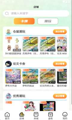 仓鼠潮玩 v1.0.5 安卓版 3