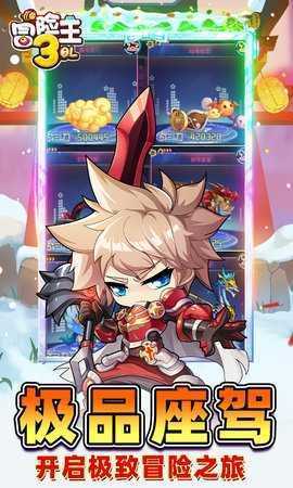 冒险王3ol0.1折 1 最新版 2