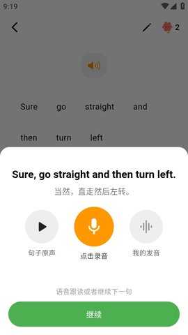 桔子英语 1.1.1 安卓版 1
