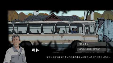 山瘟 0.2 安卓版 2