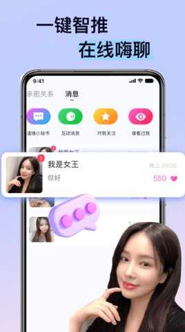 逢缘 1.0.5 安卓版 3