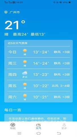 界卓优选卫星导航 1.6.3.2 安卓版 1
