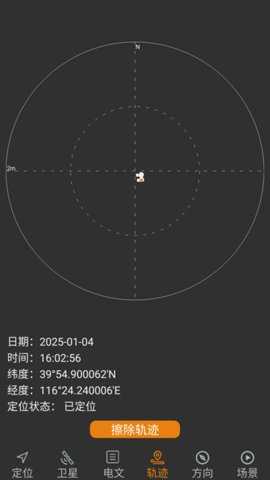 北斗伴地图 2.07 安卓版 3