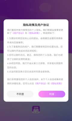 温聊 V1.2.7.1 安卓版 1