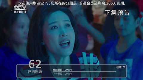 剧迷宝TV 6.3.3.7 最新版 3