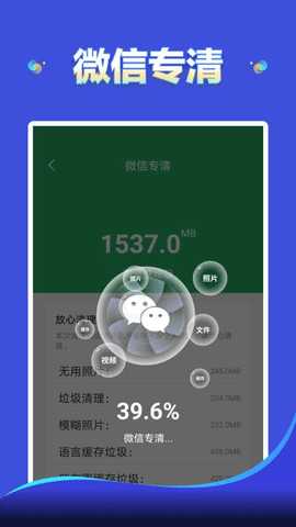 云朵清理 4.3.60.02 安卓版 2