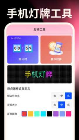 秒点手机连点器 1.0.0 安卓版 2
