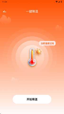 手机降温散热器 1.0.3 安卓版 0