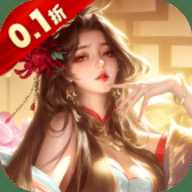 上古修仙0.1折版