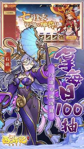 西游记之托塔天王 1.0.0 手机版 4