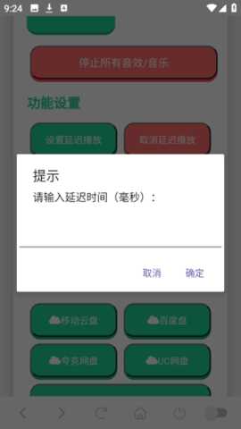 杀马特团长语音盒 1.0.0 安卓版 3