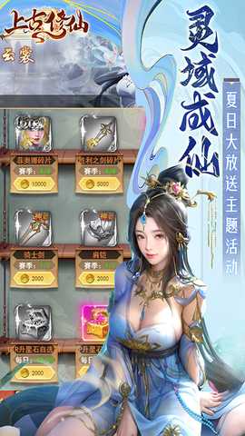 上古修仙代金版 1.0.0 安卓版 2