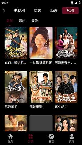 茉小影 1.0 安卓版 3