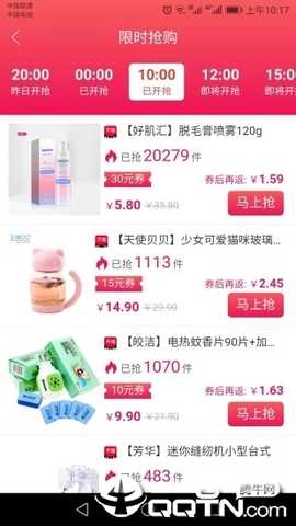 安逸淘 v1.1.33 安卓版 4