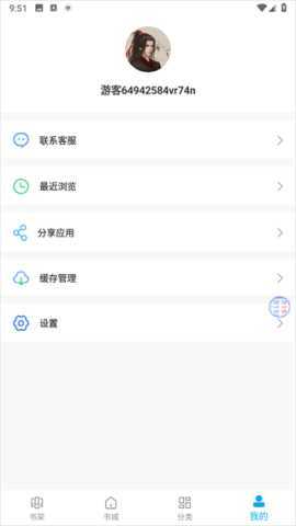 宜阅小说 1.0.10 安卓版 2