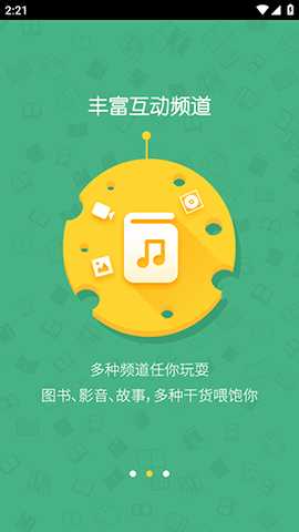 芝士阅读 3.5.2 安卓版 2