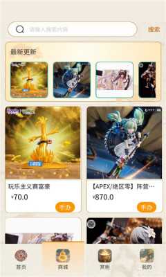 元初潮圈 1.0.2 安卓版 1