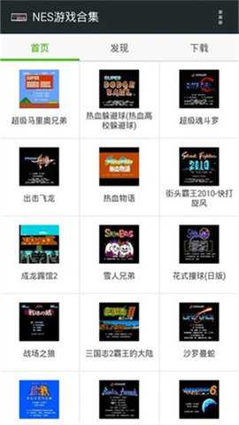 FC游戏模拟器 3.0.0 安卓版 2