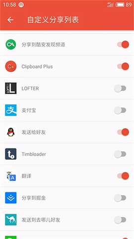 clipboard plus破解版 1.9.7 安卓版 2