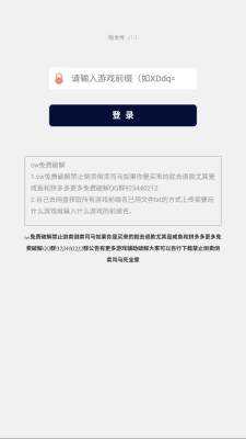 拯救者x改爆率 1.1 安卓版 2