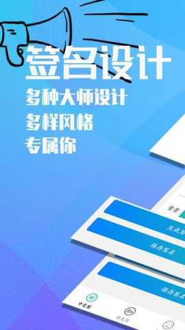 易学电子签名 1.1 安卓版 2
