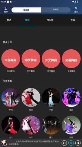 DJ耶耶耶网 1.0.15 安卓版 2