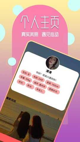 私交 19.0.7 安卓版 2