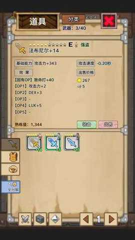 宝藏猎人 1.1.0 安卓版 3