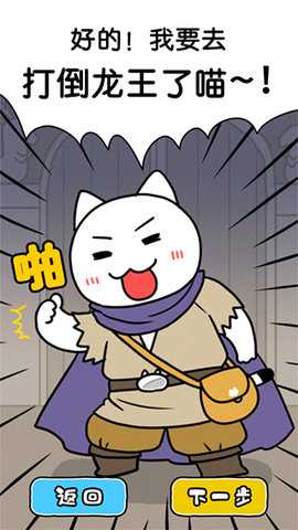 白猫与龙王城 1.0.1 安卓版 2