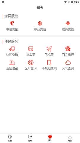玉屏融媒 v1.0.0 安卓版 2