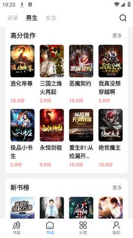 七番小说 v1.2.5 安卓版 4