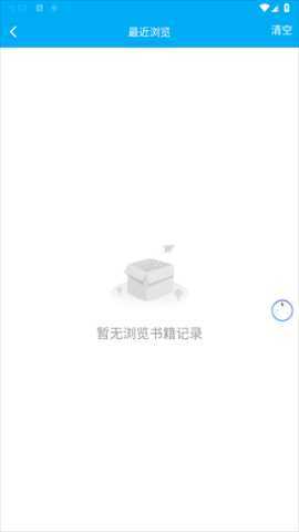 宜阅小说 1.0.10 安卓版 3