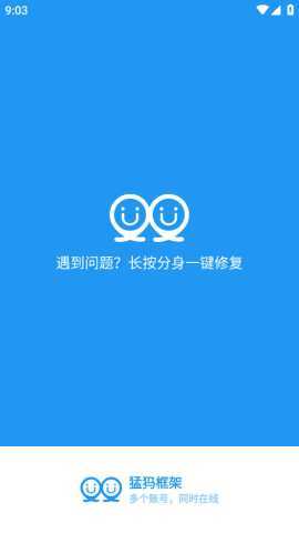 猛犸框架 5.2.0 安卓版 1