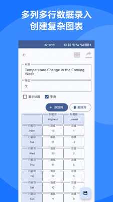 图表制作大师 1.4.1 安卓版 1