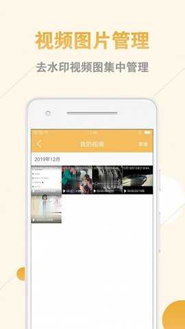 视频图片去水印助手 2.1.8 安卓版 3