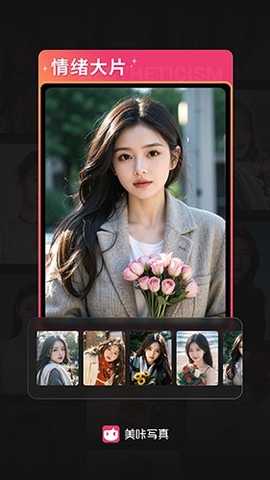美咔写真 1.1.3 安卓版 2