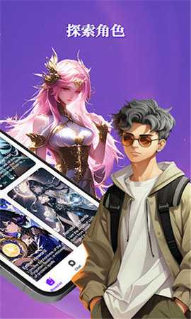 Fantasy Roleplay Chat 1.1.0 安卓版 3