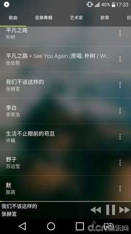 墨墨音乐 v1.0.1 安卓版 1