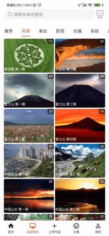 飞鲨壁纸 1.2.0 安卓版 1