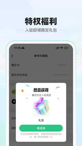 糖豆球球大作战 1.6.7 安卓版 0