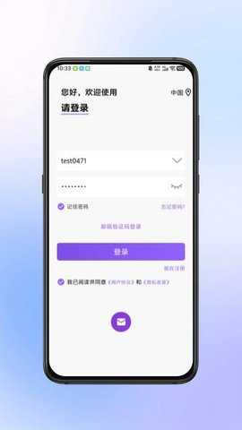 小鹰瞄瞄 2.0.4 安卓版 3