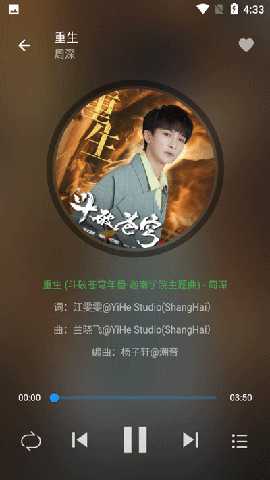 蛋播音乐 13.3.0 安卓版 2