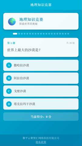 云聚智汇助手 1.0.0 安卓版 3