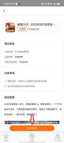 魔鱼玩 1.2.1 安卓版 1